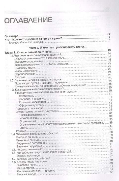 Дизајн теста: Практични водич за почетнике