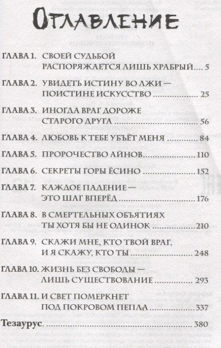 Три брата и господар вулкана