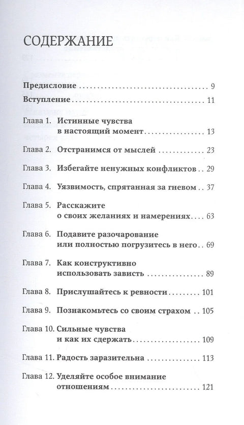 Компас эмоций: Как разобраться в своих чувствах