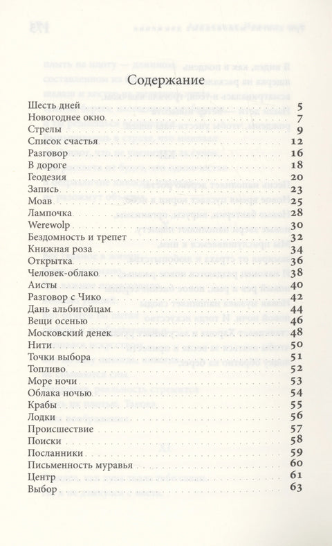 Из судового журнала