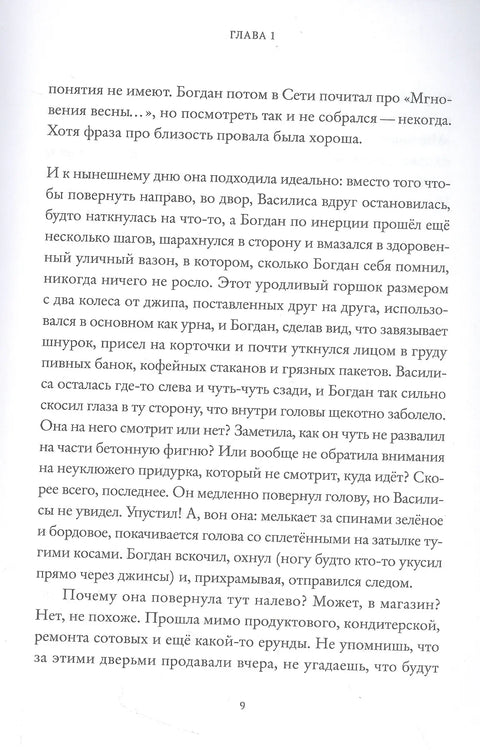 Позориште „Камелеон“