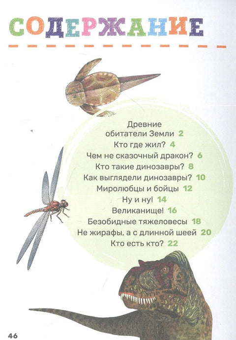 Диносауруси