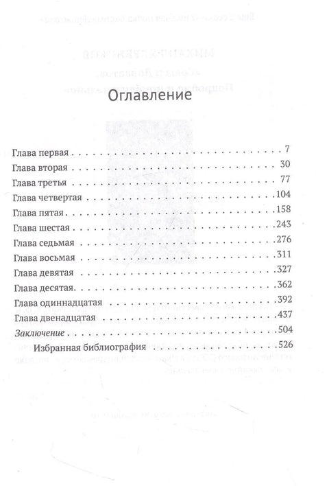 Довлатов и третья волна. Приливы и отмели