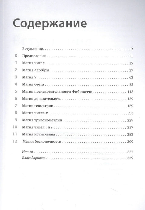 Магия математики: Как найти x и зачем это нужно