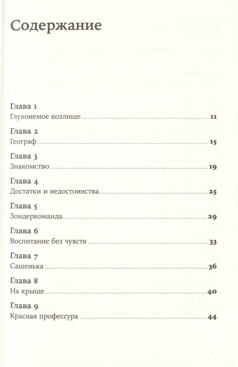 Географ је испио свој глобус