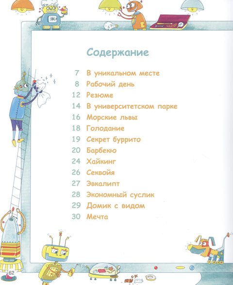 Кремниевая малина