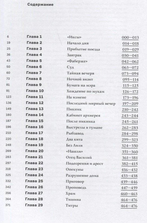 «Левиафан». Разбор по косточкам: режиссер Андрей Звягинцев - о фильме кадр за кадром