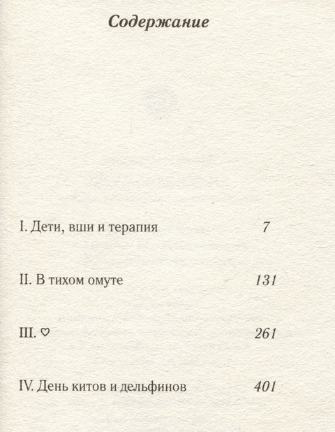 Здраво, прљавци!