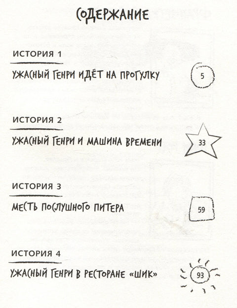 Грозни Хенри и машина времена