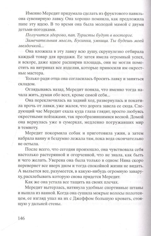Зимска башта