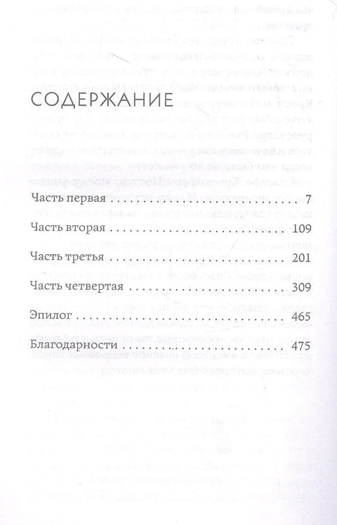 Арктический клуб карри