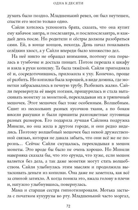 Од један до десет