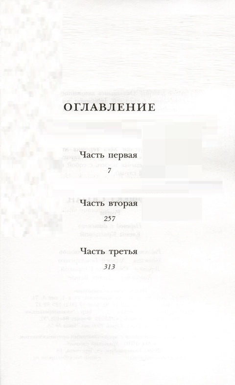 Эффект Сюзан