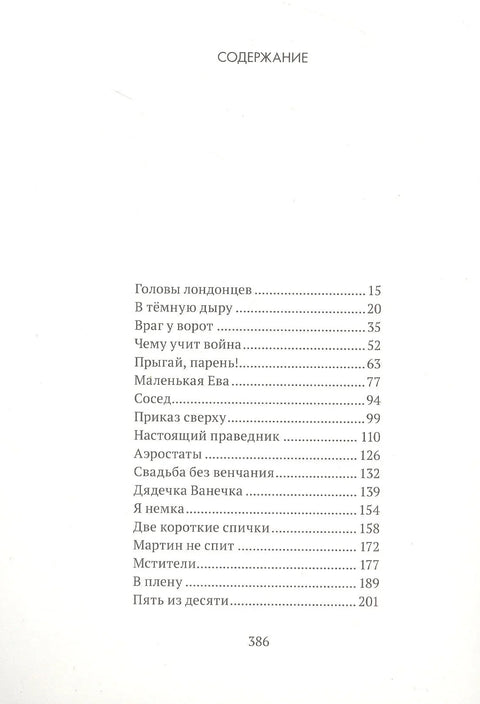 На небе никого
