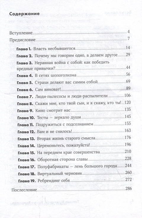 Промените свој живот док сте оно што јесте: Ребрендирање личности