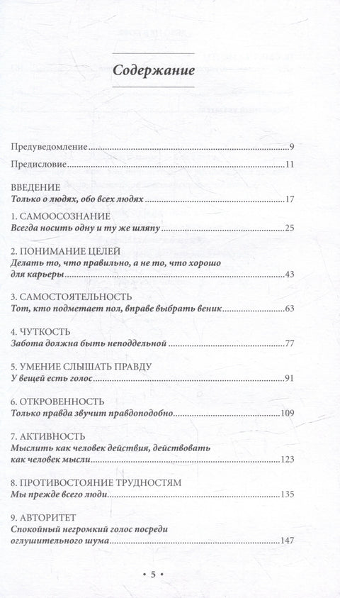 Није ствар у кафи: Корпоративна култура Старбакса