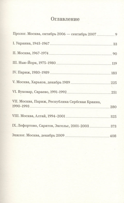 Лимонов
