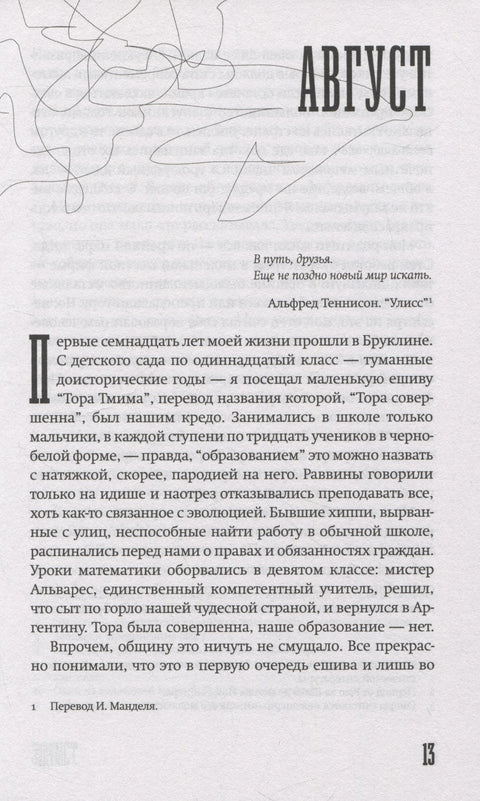 Пардес