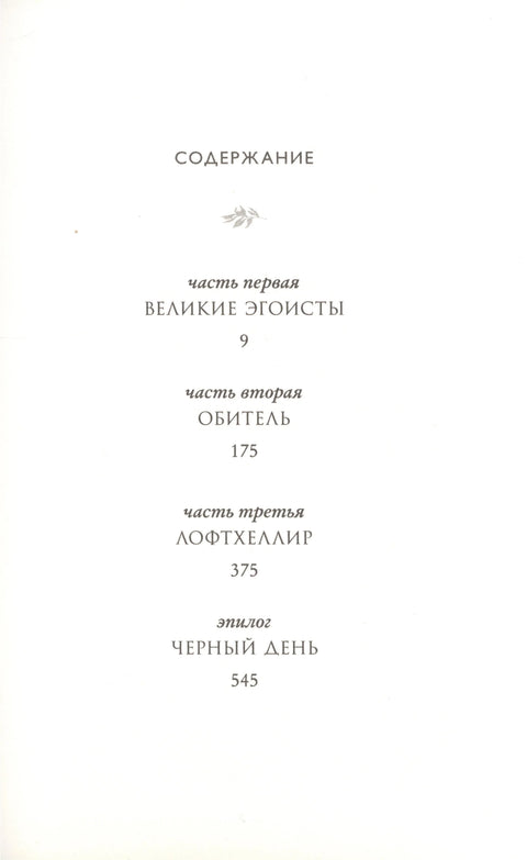 И даже небо было нашим
