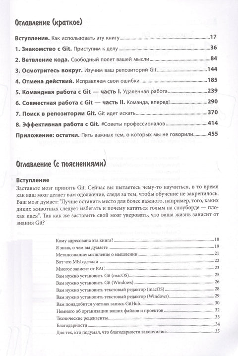 Глава прво. Гит