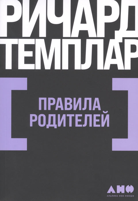 Правила за родитеље