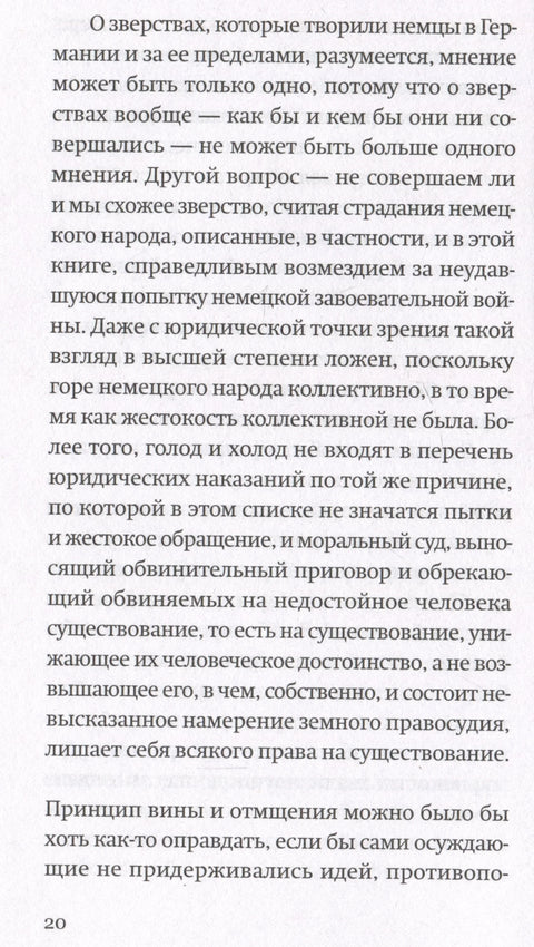 Немачка јесен