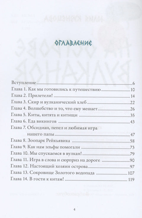 На острву вулкана
