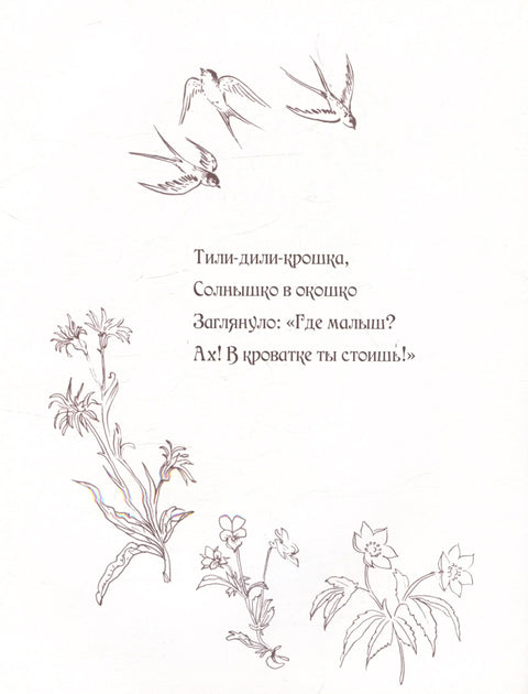 Тили-дили мрвица