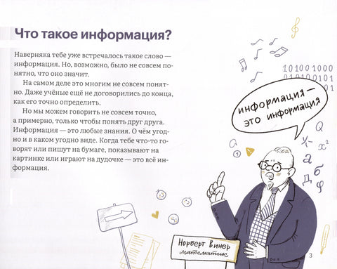 Как приготовить пирог из цифр