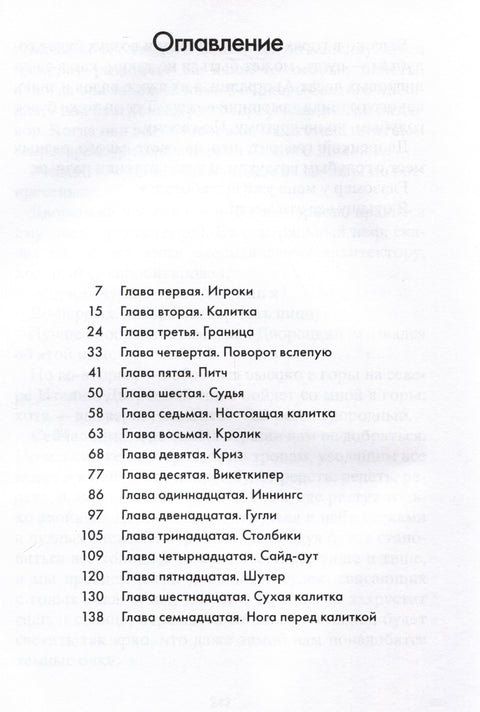 Обратите пажњу, Картере Џоунс!