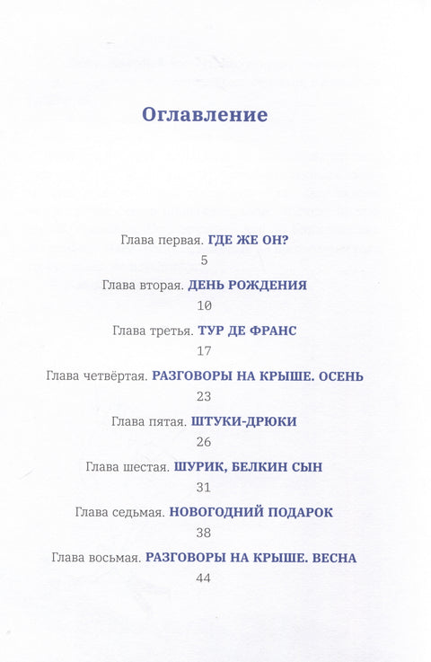 Летучий дедушка