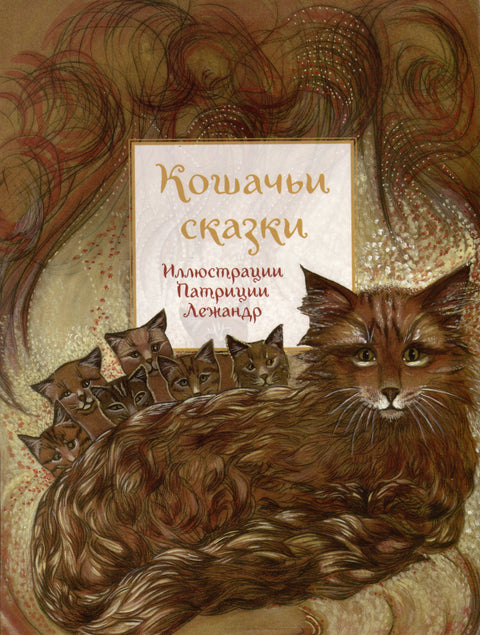 Приче о мачкама