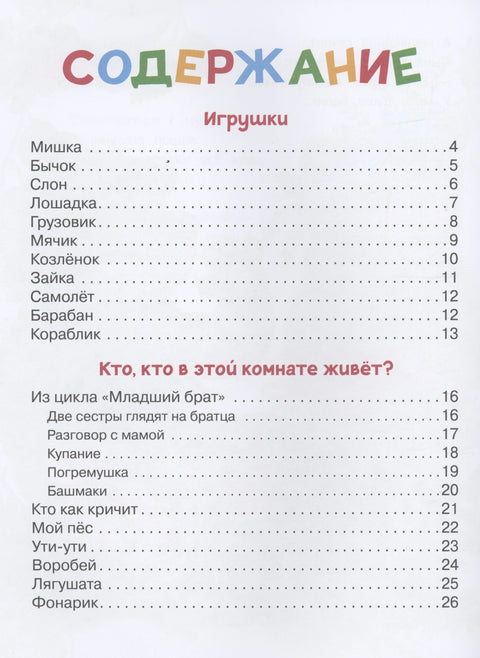 Поезија