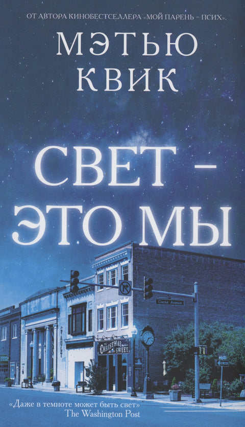Светлост смо ми