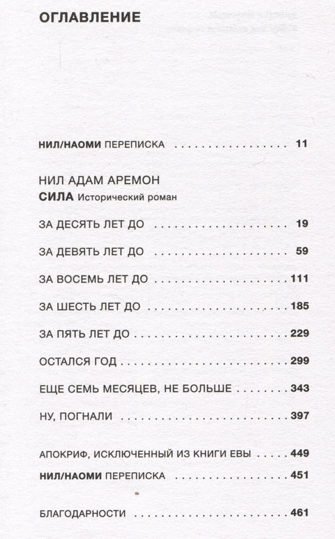 Снага