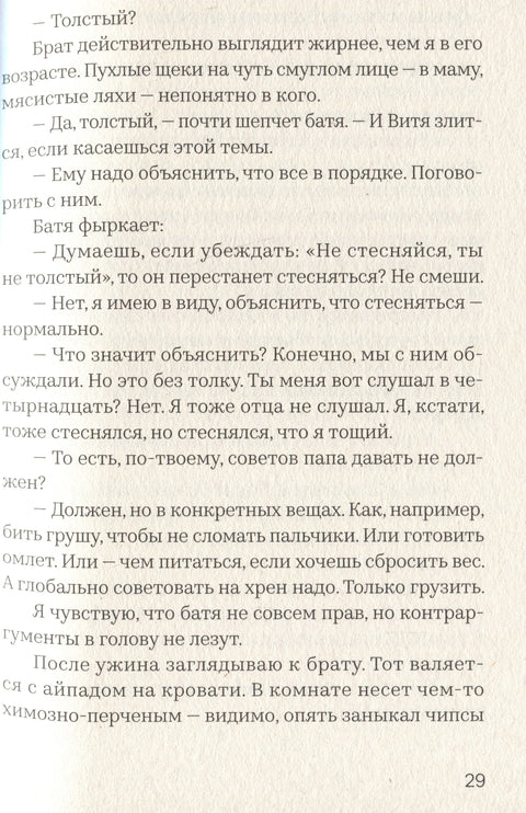 Как слышно