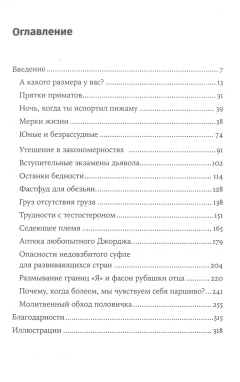 Игры тестостерона и другие вопросы биологии поведения