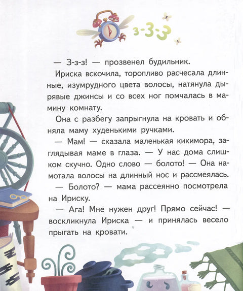 Верхом на коте