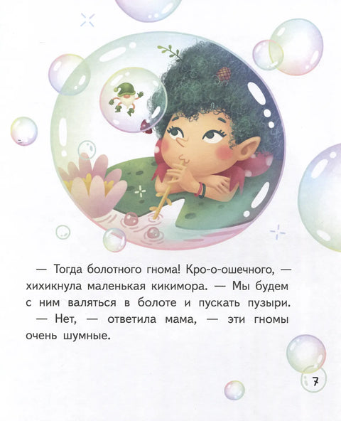 Верхом на коте