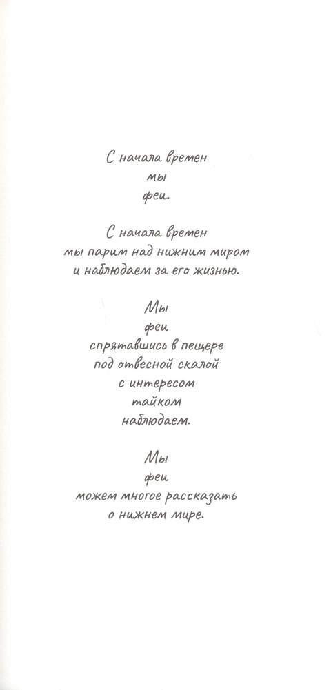 Как звери: роман