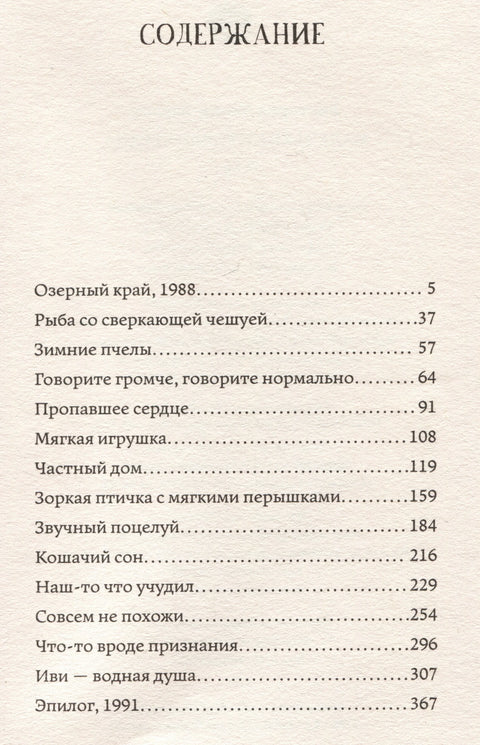 Мала птичја срца