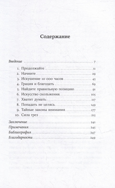Французское искусство жить не напрягаясь