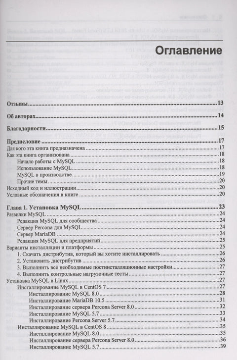 Изучаем MySQL