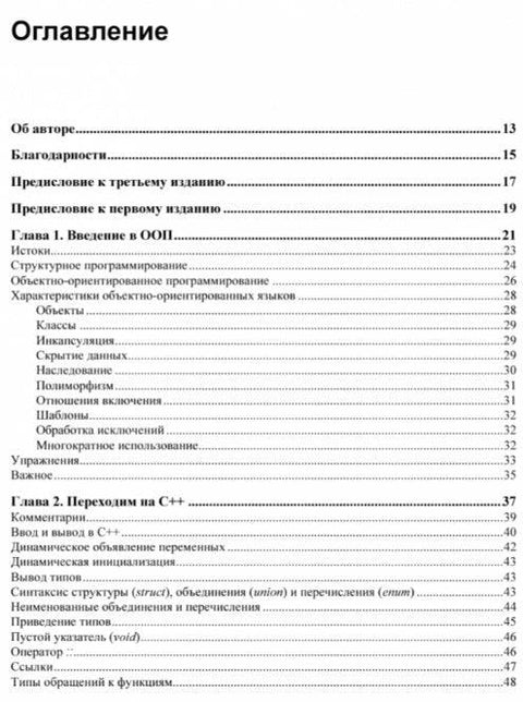 C++ је једноставан