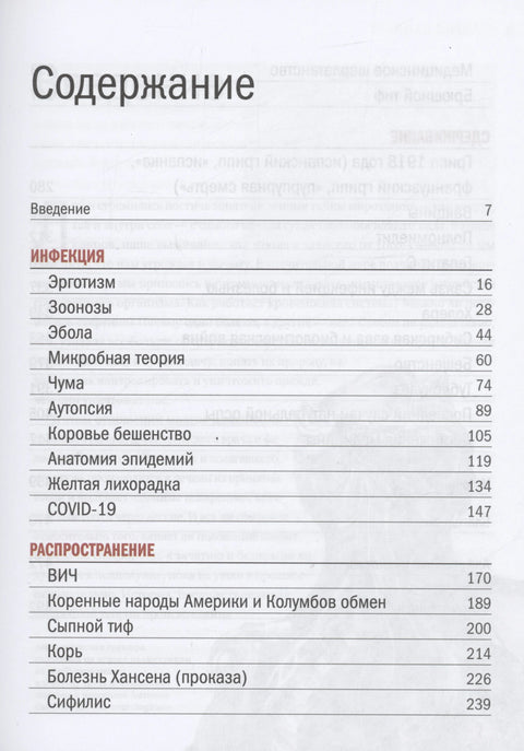 Нулти пацијент