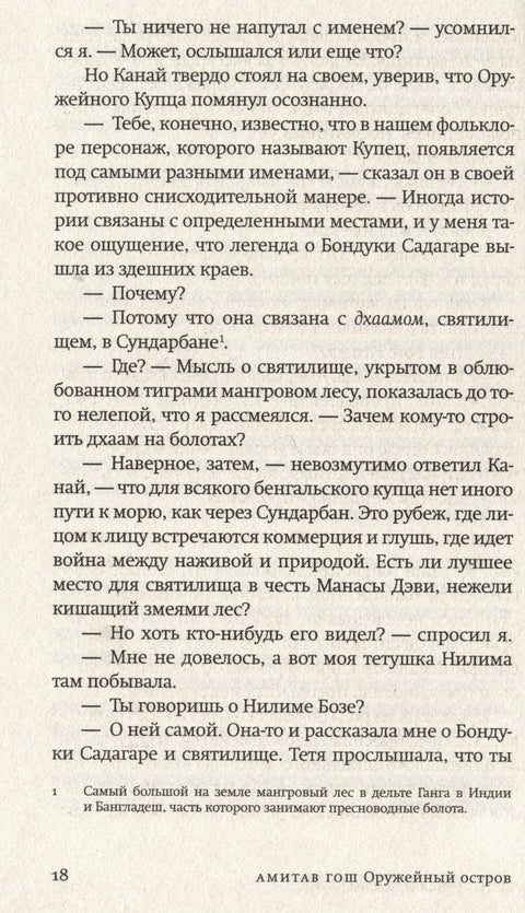 Оружейный остров