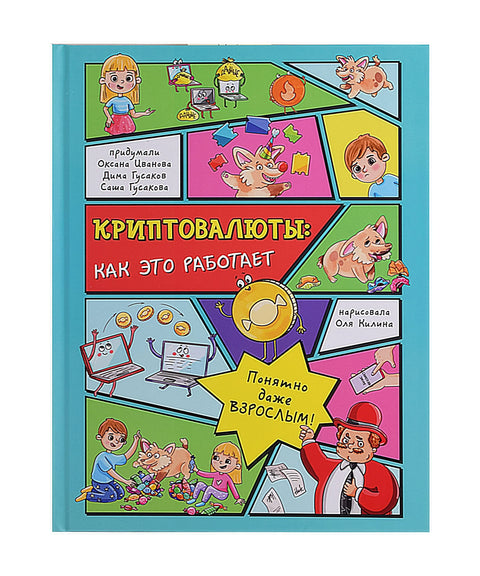 Криптовалуте: Како функционишу