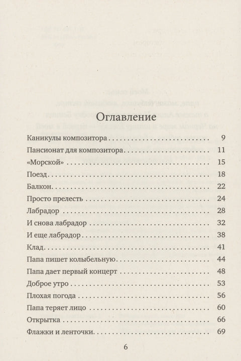 Тата иде на море