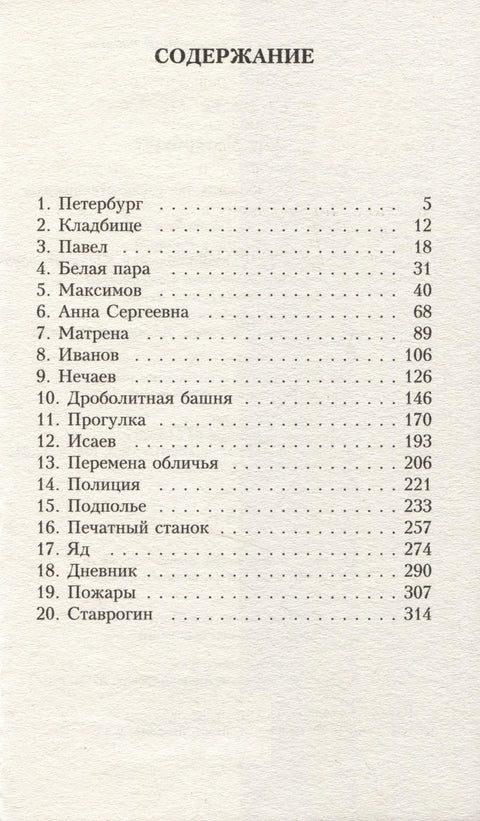 Осень в Петербурге