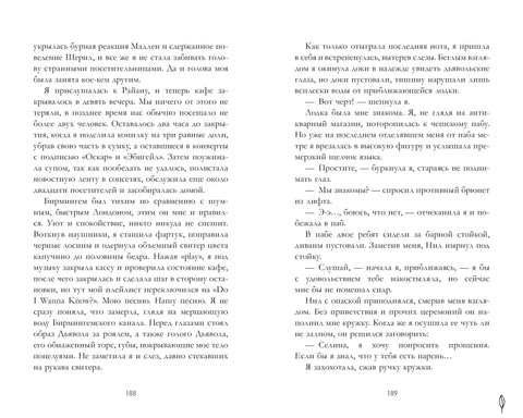Лавандовая ветвь